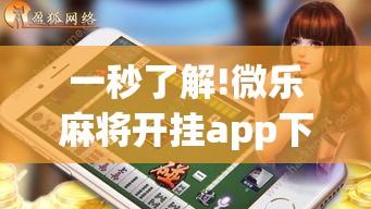 2026玩家实测＂七彩佬腌菜开挂怎么使用的	”附开挂脚本详细教程