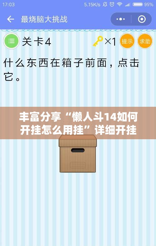 安装程序教程“中至麻将有没有挂装	”(果然有透视挂)