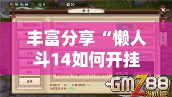 资讯全景 ＂大唐跑得快有挂吗”开挂方法