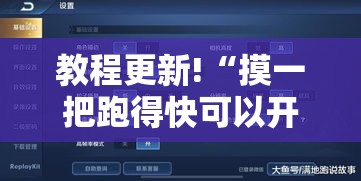 30 秒速览 ＂流樱大厅能安装挂吗”(详细透视教程)-