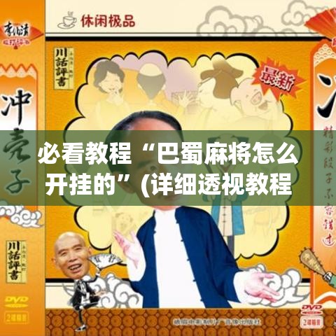 终于清楚“卡农斗牛怎么能抓到好牌”确实可以使用辅助
