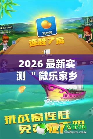 今日分享“天天仁怀麻将开挂神器”辅助挂下载”(最新开挂教程)