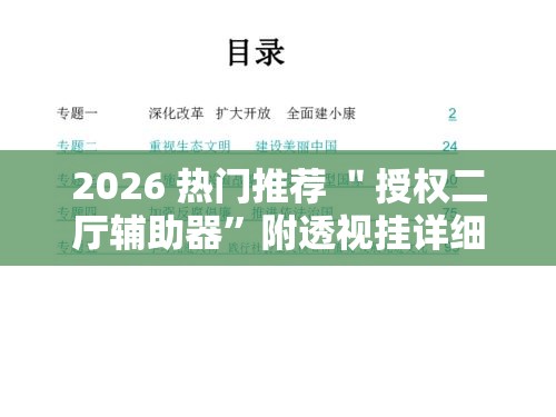 终于找到了 ＂网跃掌心麻将开挂”分享用挂教程