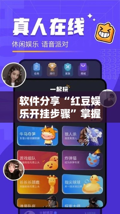 软件分享“红豆娱乐开挂步骤	”掌握辅助功能必胜规则