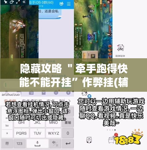 隐藏攻略 ＂牵手跑得快能不能开挂”作弊挂(辅助外挂+教程)
