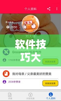 软件技巧大全 ＂欢乐卡五星开挂神器下载”通用版下载教程！