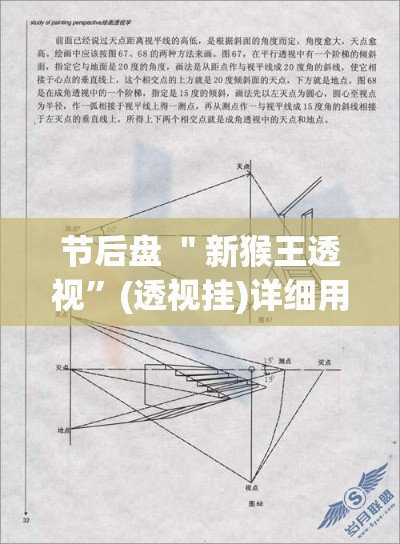 节后盘 ＂新猴王透视	”(透视挂)详细用法教程