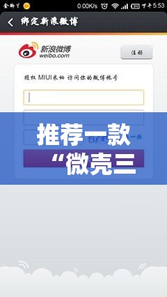 推荐一款“微壳三打哈可以开挂吗最新版更新内容”通用版下载教程！