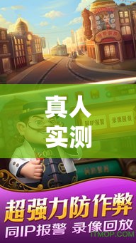 真人实测 ＂哈灵麻将秘诀”其实有开挂插件!