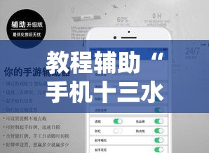 教程辅助“手机十三水怎么拿好牌”开挂辅助软件教程