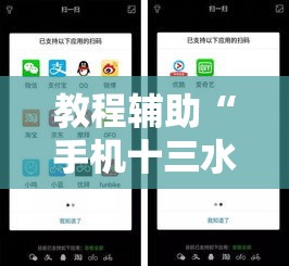 教程辅助“手机十三水怎么拿好牌	”开挂辅助软件教程