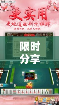 限时分享“天天摸麻将透视挂”实测确实有挂