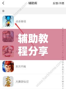 辅助教程分享“微乐斗地主怎么开透视挂	”原来有神器下载!