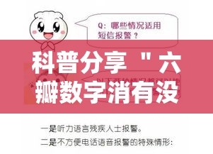 科普分享 ＂六瓣数字消有没有挂”开挂必胜方法