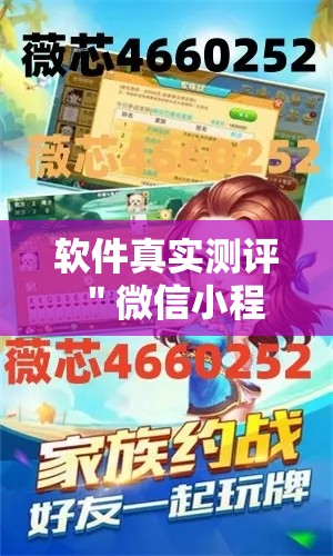 软件真实测评 ＂微信小程序雀神广东麻将有挂吗”-开挂神器-包教包会