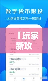 【玩家新攻略】“今日花牌辅助软件下载”详细辅助软件教程