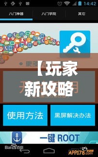 【玩家新攻略】“今日花牌辅助软件下载”详细辅助软件教程