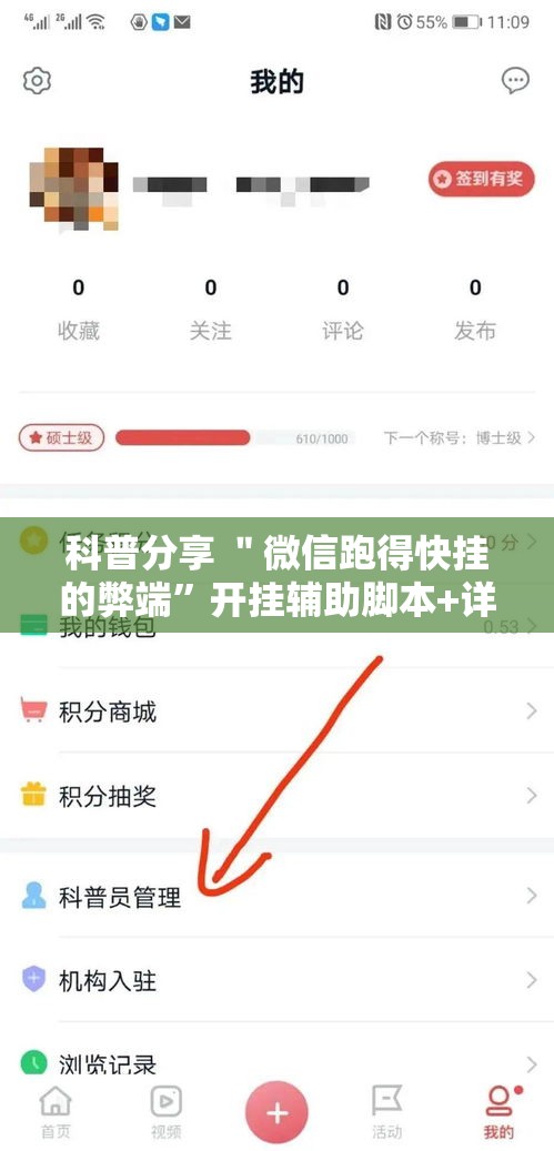 科普分享 ＂微信跑得快挂的弊端	”开挂辅助脚本+详细开挂