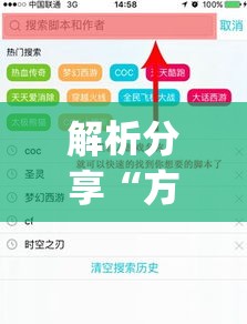 解析分享“方片比鸡辅助”(其实是有挂)