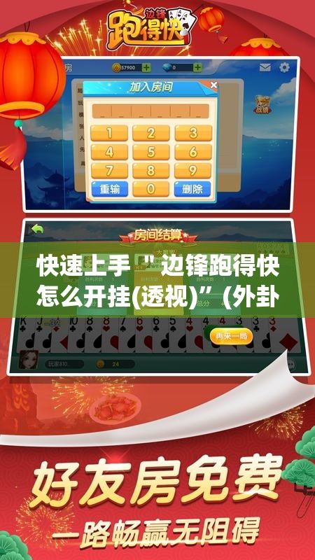 我来教你“财神13张刷胜率口诀”详细外挂辅助详细教程
