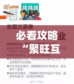 必看攻略“聚旺互娱确实有挂”(透视挂)详细用法教程