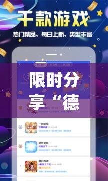 限时分享“德扑之星有辅助软件”(原来确实是有插件)