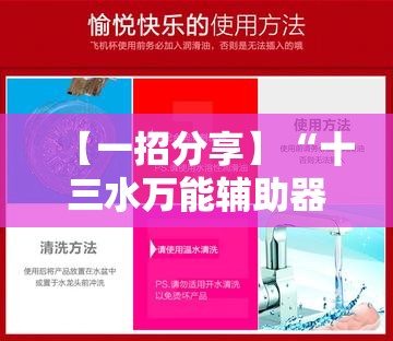 【一招分享】“十三水万能辅助器如何使用”原来有神器下载!