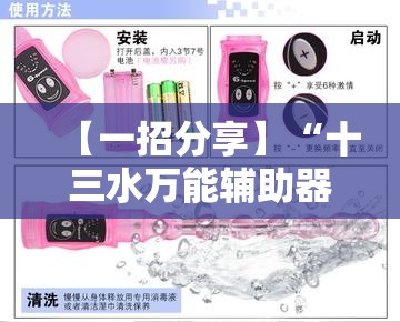 【一招分享】“十三水万能辅助器如何使用”原来有神器下载!