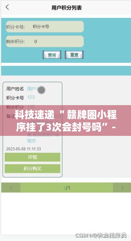 科技速递 ＂赣牌圈小程序挂了3次会封号吗	”-原来有挂