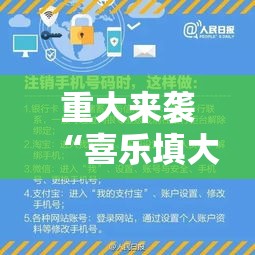 重大来袭“喜乐填大坑有挂吗开挂神器”详细外挂安装步骤