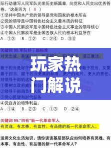 玩家热门解说＂翻三皮输赢的万能公式”-详细教程