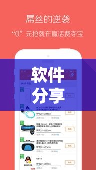 软件分享“斗地主赢话费官方版最新版”开挂辅助教程