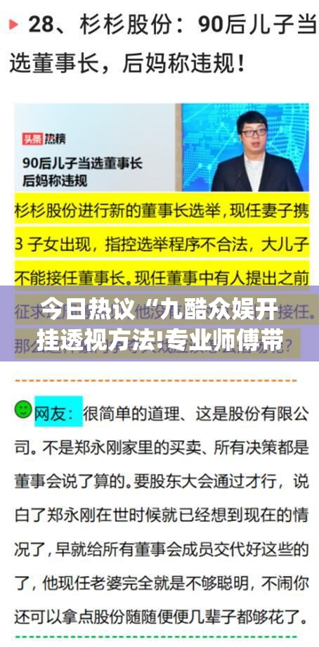 今日热议“九酷众娱开挂透视方法!专业师傅带你一起了解(确实有挂)