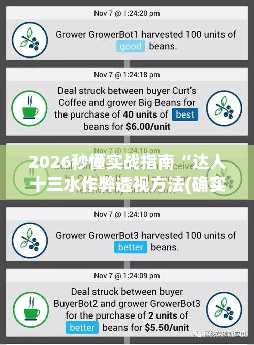 2026秒懂实战指南“达人十三水作弊透视方法(确实真的有挂)-知乎