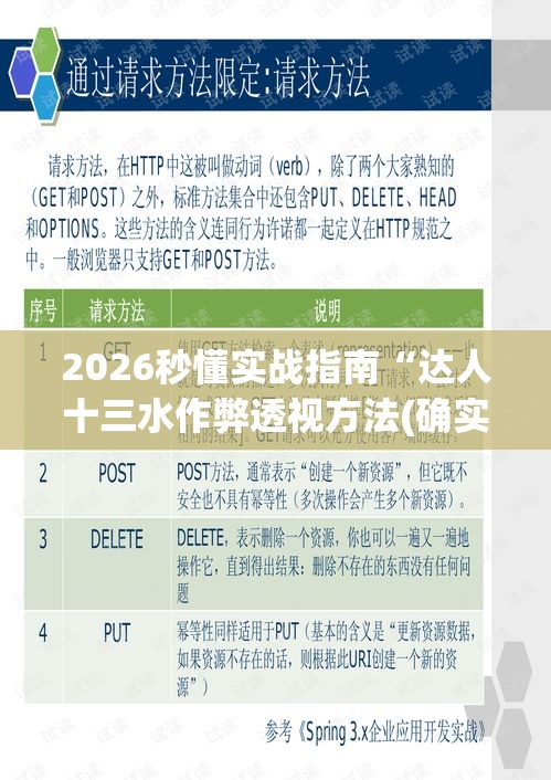 2026秒懂实战指南“达人十三水作弊透视方法(确实真的有挂)-知乎 2026秒懂实战指南“达人十三水作弊透视方法(确实真的有挂)-知乎