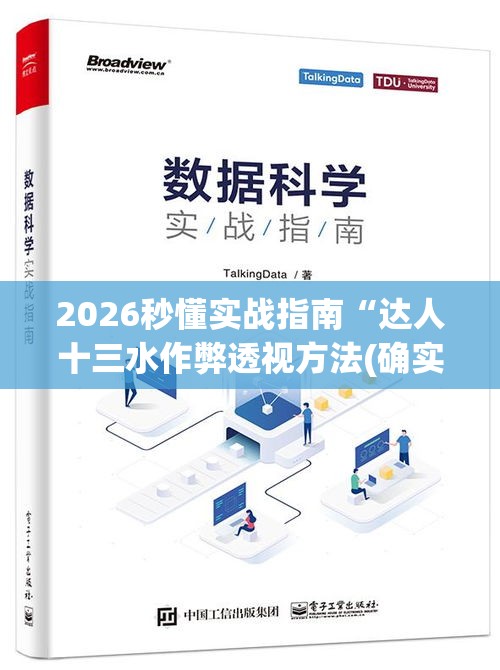2026秒懂实战指南“达人十三水作弊透视方法(确实真的有挂)-知乎 2026秒懂实战指南“达人十三水作弊透视方法(确实真的有挂)-知乎
