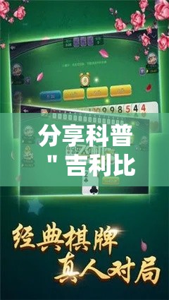分享科普＂吉利比鸡可以开挂吗”开挂辅助教程