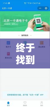 终于找到了 ＂皇豪互娱大厅有挂吗”科技辅助神器手机版教程