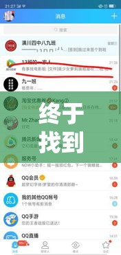 终于找到了 ＂皇豪互娱大厅有挂吗”科技辅助神器手机版教程