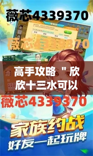 高手攻略 ＂欣欣十三水可以开挂吗”(详细透视教程)-知乎