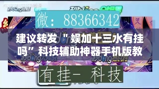 独家爆料 ＂同乡游麻将怎么开挂”其实有开挂插件!