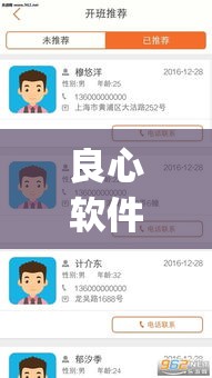 良心软件推荐 ＂麻友圈安全版开挂教程	”(必备工具)辅助教学