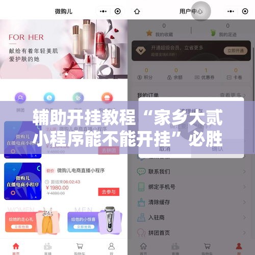 辅助开挂教程“家乡大贰小程序能不能开挂”必胜开挂神器