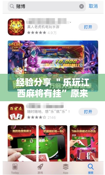 经验分享 ＂乐玩江西麻将有挂”原来有神器下载！