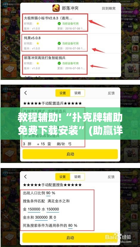 教程辅助!“扑克牌辅助免费下载安装”(助赢详细开挂教程)