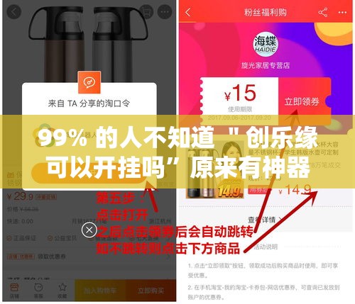 99% 的人不知道 ＂创乐缘可以开挂吗”原来有神器下载!