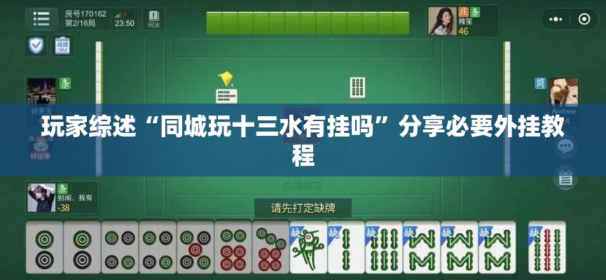 玩家必看教程“新哈皮手游河南有挂吗”最新辅助详细教程