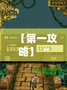【第一攻略】“扎西茶楼开挂神器	”(透视挂)详细用法教程