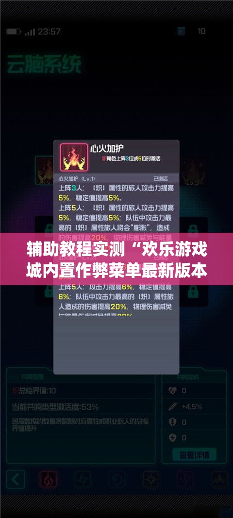 辅助教程实测“欢乐游戏城内置作弊菜单最新版本更新内容”(原来确实是有插件)