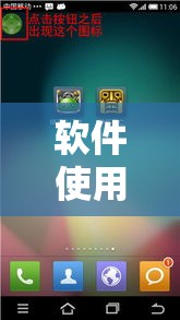 软件使用教程 ＂微乐亲友房辅助器”科技辅助神器手机版